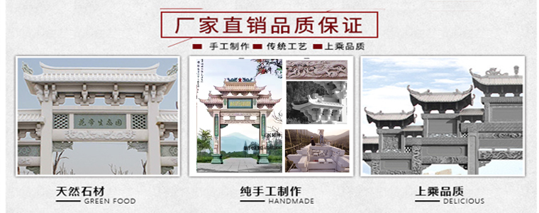 石牌坊雕刻細節