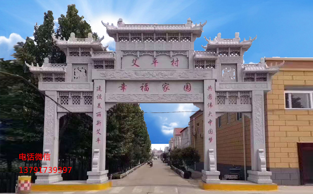 長城石雕村莊石頭大門圖片新農村牌坊樣式大全