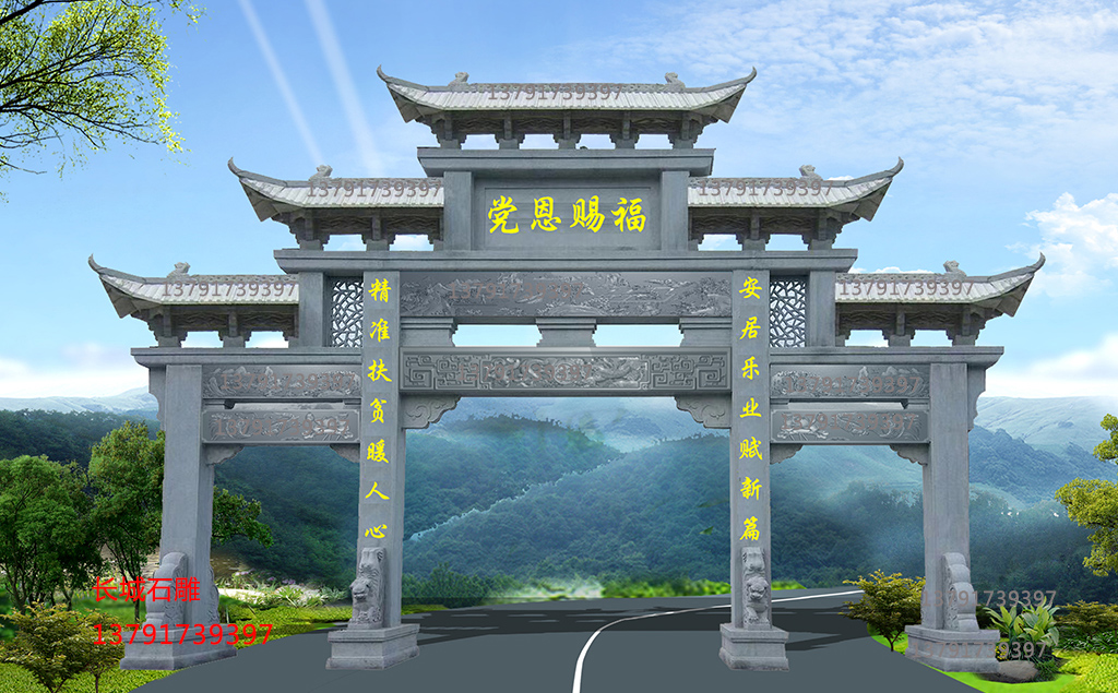 長城石雕村口大門牌坊效果圖農村石牌坊樣式大全
