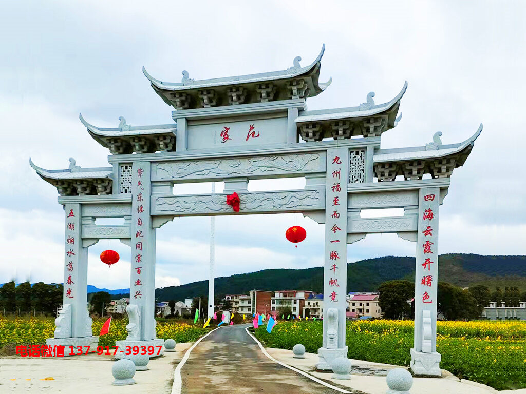 鄉村石牌樓