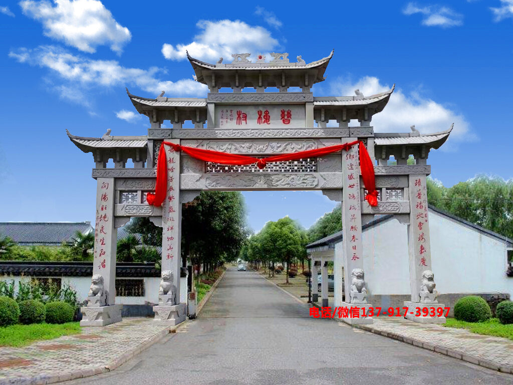 美麗鄉村入口標識牌