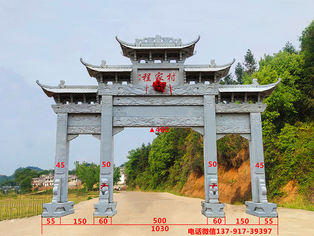 農村牌坊圖片