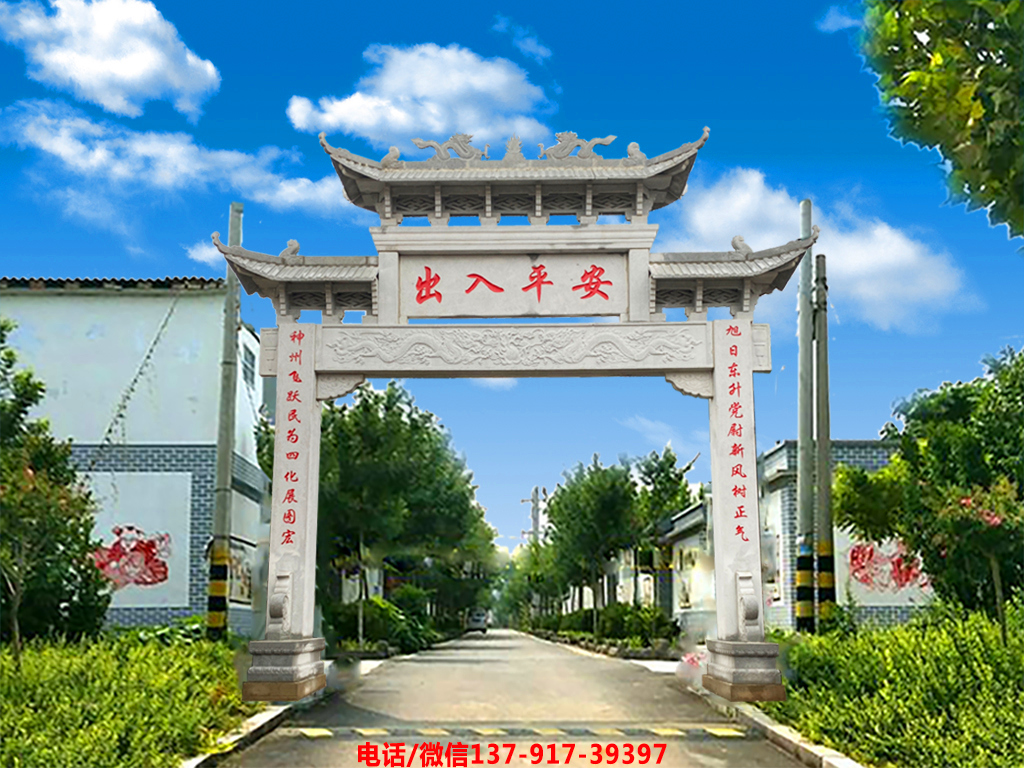 農村牌坊圖片