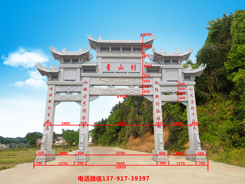農村牌坊效果圖