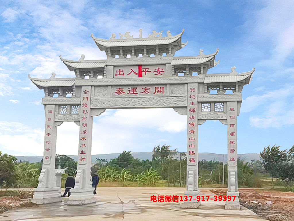 農村路口坊牌圖片