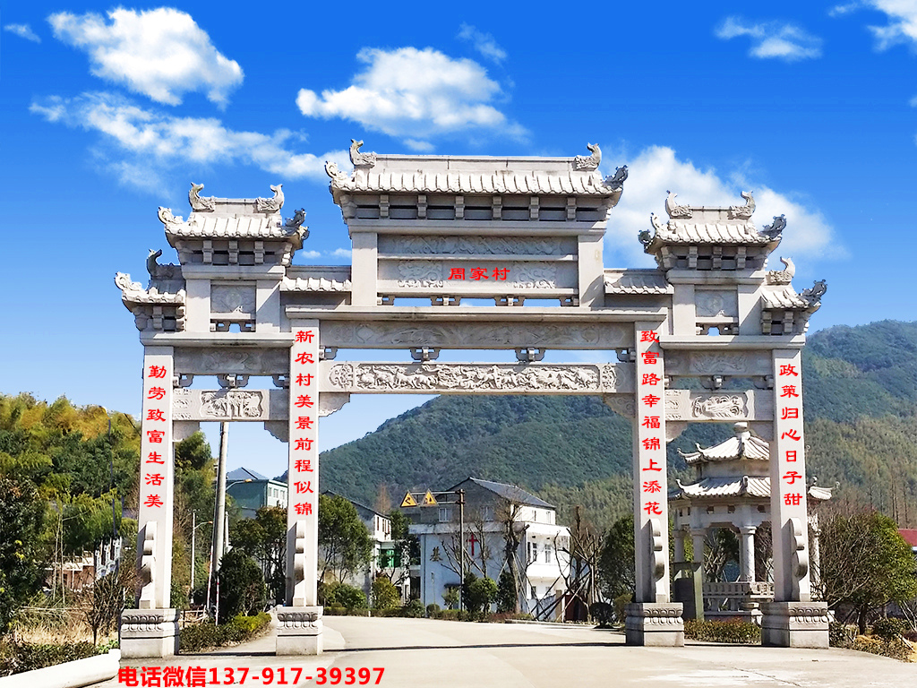 農村石牌坊圖片