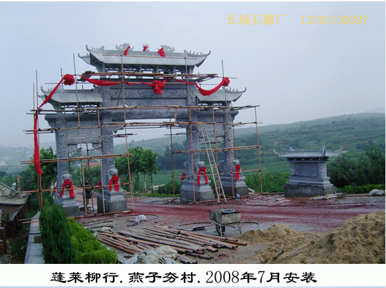地點大柳鎮燕子行村.建于2009年，為間四柱三樓石雕牌坊，寬11.3米高8.9米，明間牌匾雕刻“燕子行村”四個大字，柱、仿上均浮雕人物、花卉、樹木，石雕麒麟、石雕貔貅浮雕等，柱座及抱鼓石上浮雕人物、牡丹、蓮花.石雕瑞獸.石雕獅子。檐口目瀚心習寸共板，明暗對比強烈，富韻律感，石坊比例亦佳。顯得厚重挺拔.在綠樹掩映中，巍然屹立，仍給人以雄偉壯麗的美威。成了地方的特色.整體造型.有厚廈壯實之美。