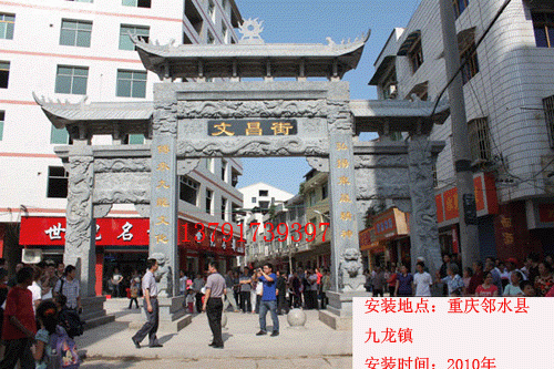 文昌街石雕牌坊