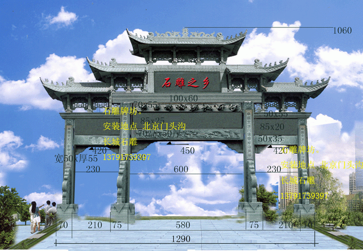 長城石雕廠制作石雕牌坊牌樓，石牌坊或石牌樓。