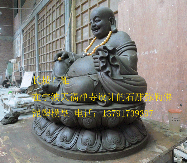 產(chǎn)品名字；石雕彌勒佛雕刻 英文名字；Maitreya Buddha carved stone 安裝地點(diǎn)；寧波天福禪寺 石雕彌勒佛產(chǎn)品特點(diǎn)；古往今來，許多文人雅士對(duì)寺院雕刻的石雕彌勒佛肚大過人、笑容滿面的處世態(tài)度，寫下了不少楹聯(lián)，開悟人生，給人們