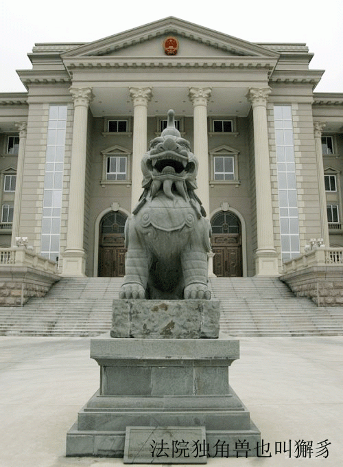 石雕獬豸的含義，就會明白為什么選擇使用這種石雕擺放在法院這種場合了。凡是代表著正義的地方，基本上都會使用這種石雕作品來作為裝飾，像一些大學校園中、政府廣場等地方都可以擺放這種石雕作品。這樣既豐富了人們的文化生活，又能給市民留下一個很好的印象。
