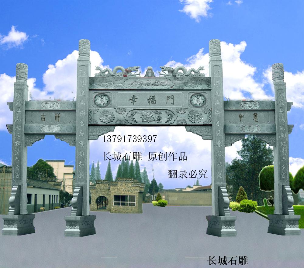 我廠制作的石雕牌坊效果圖