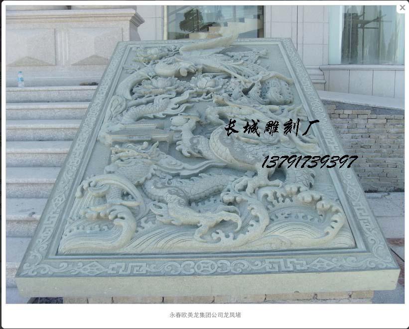龍鳳御路、御道、龍鳳呈祥，浮雕龍鳳堵