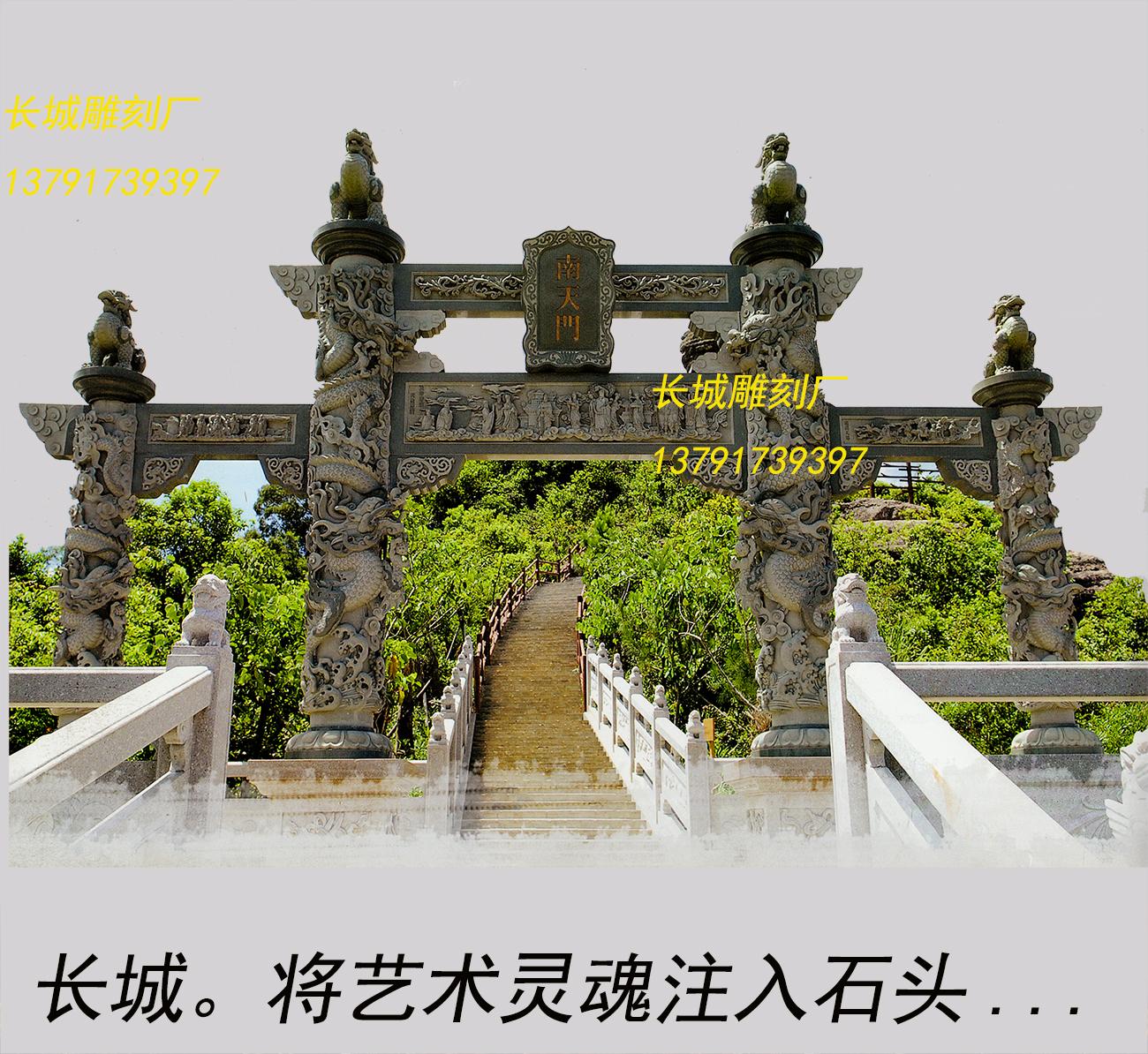 嘉祥長(zhǎng)城石雕廠(chǎng)制作的石牌坊