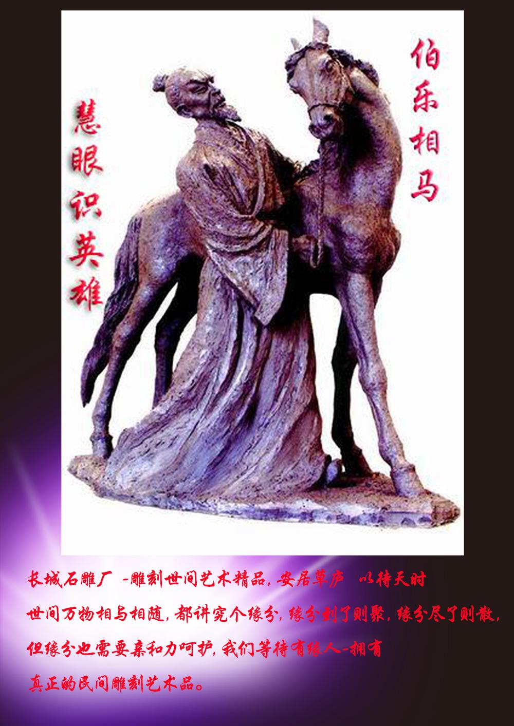 嘉祥長城石雕廠，石雕公司理念