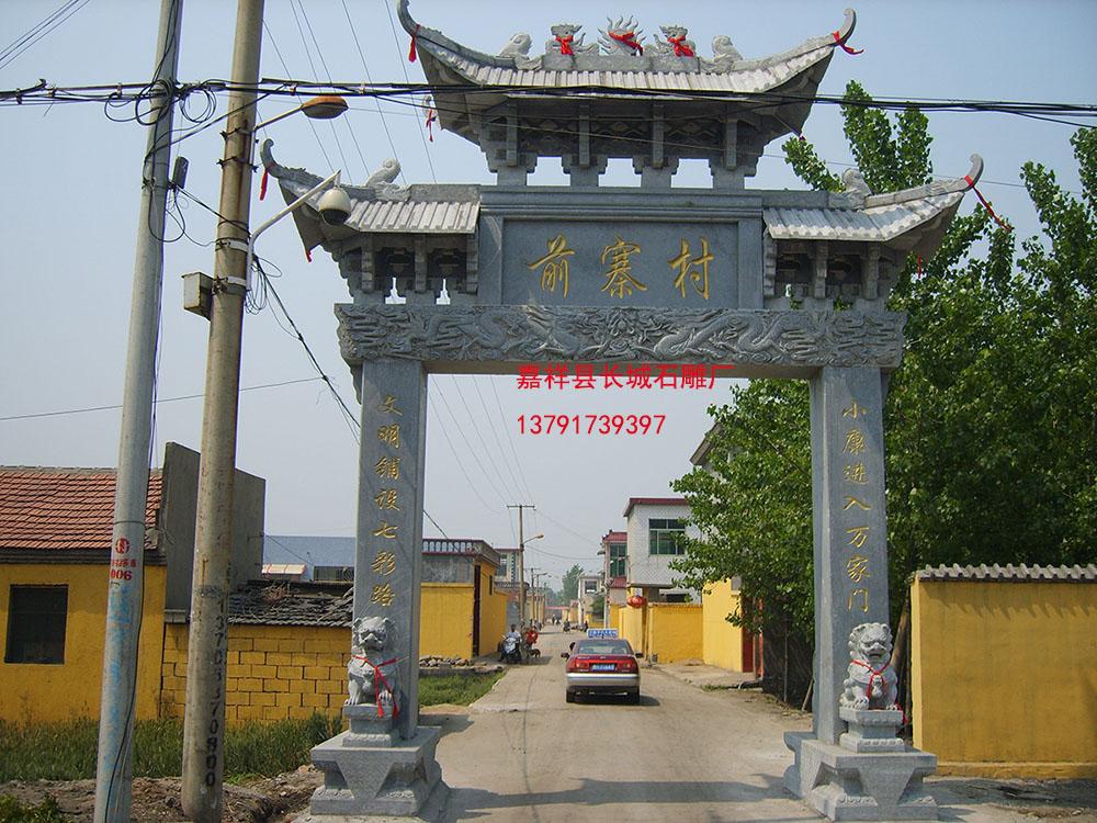 村莊石牌坊，石牌樓