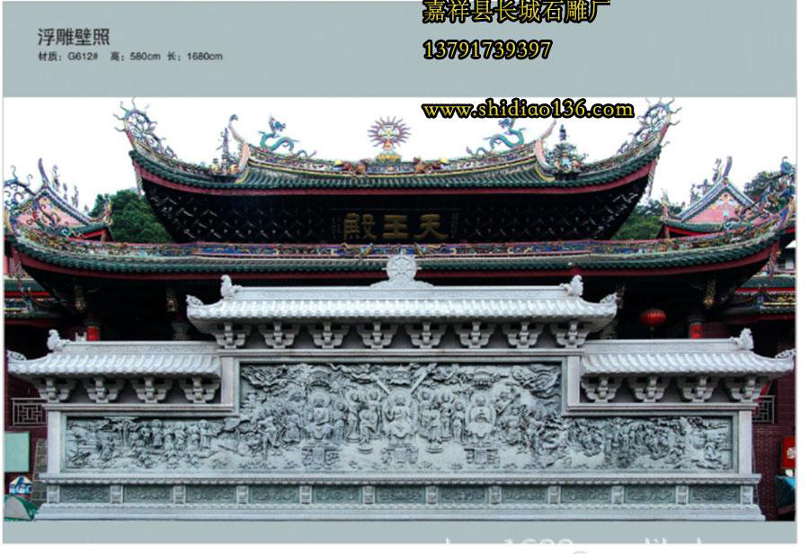 天王殿石雕照壁雕刻