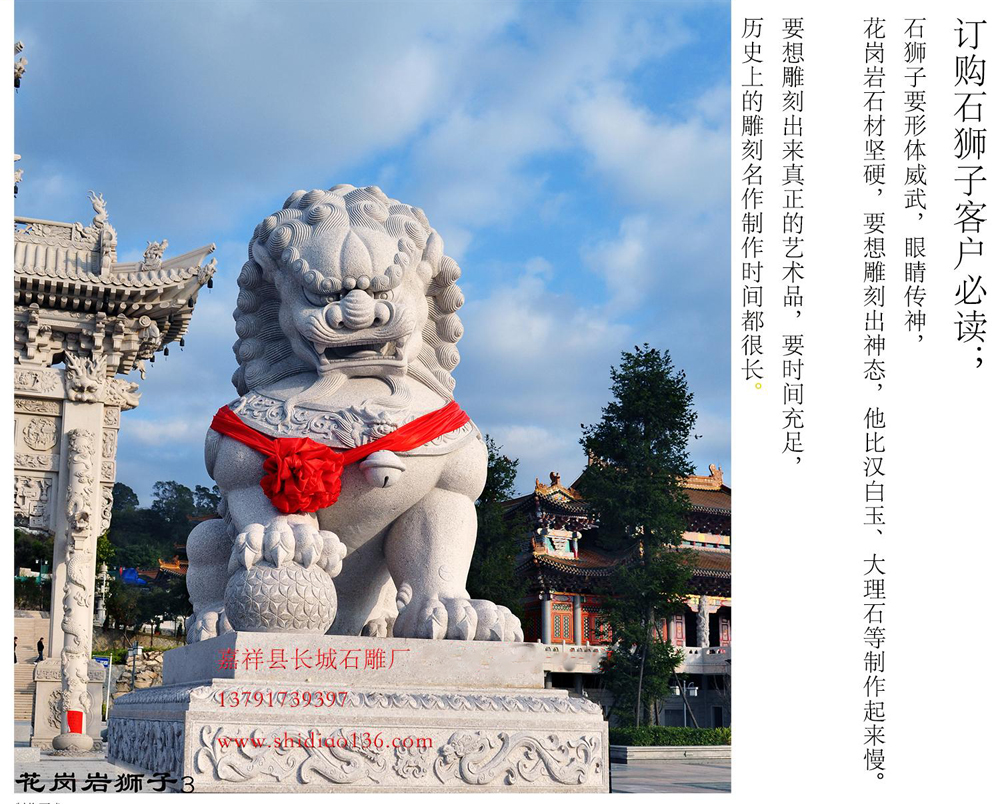 石獅子預(yù)卜洪災(zāi)。在民俗傳說中，石獅子有預(yù)知災(zāi)害的功能。說如遇有洪水泛濫或自然災(zāi)害石獅子的眼睛就會(huì)變成紅色或征兆災(zāi)害就要來臨了人們可以采取應(yīng)急避。