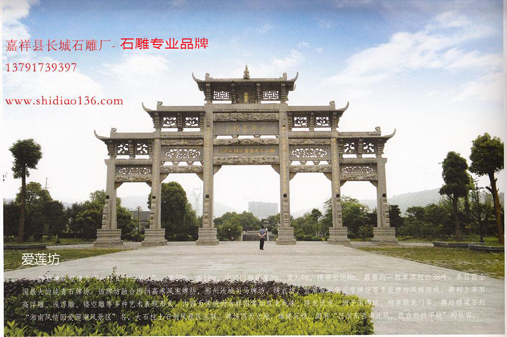 徽州石牌坊，石牌樓
