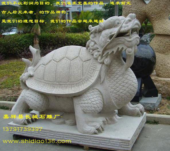 石雕龍龜-花崗巖龍龜雕刻