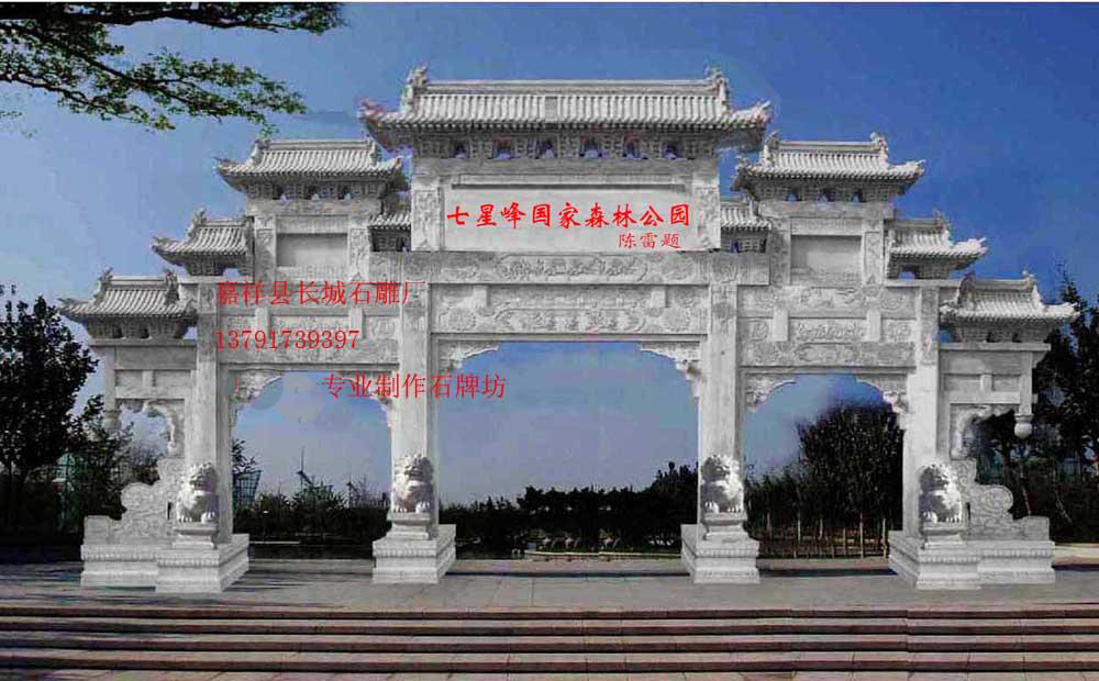 石牌樓效果圖設計樣式