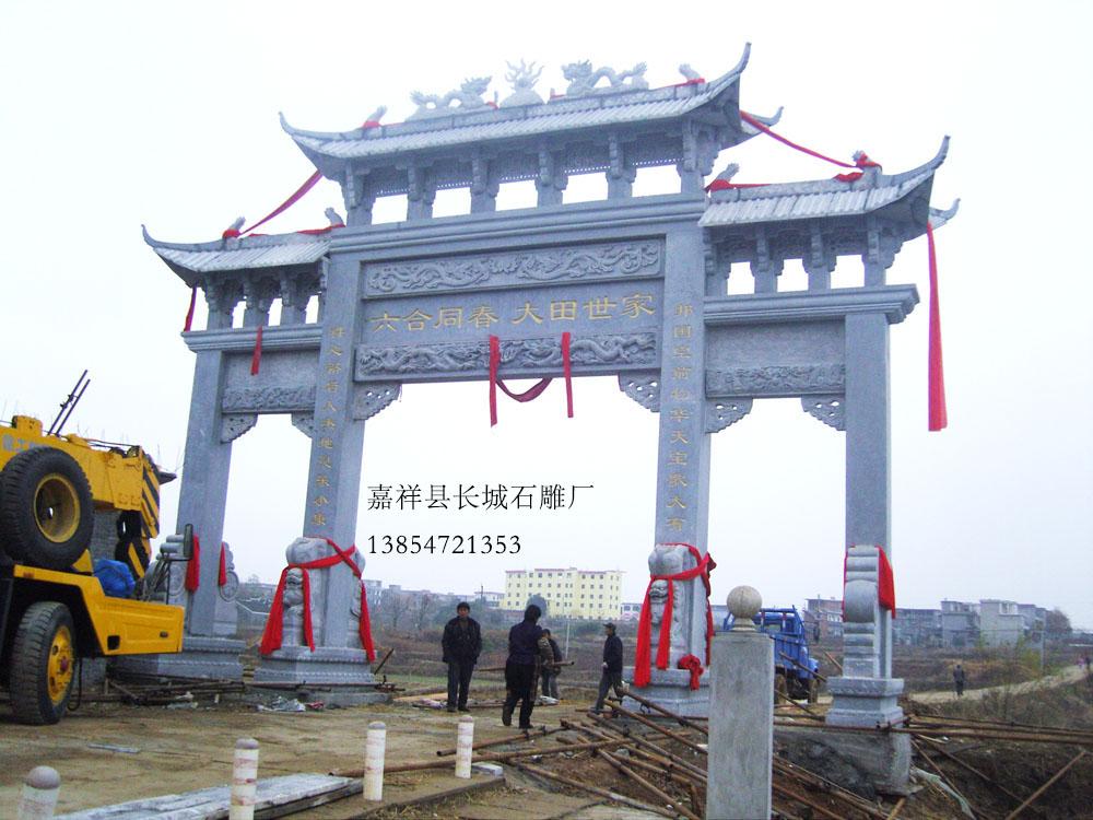 石雕牌坊安裝地點(diǎn)為六合同春大田世家。