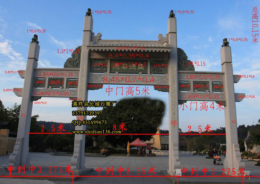 石牌坊尺寸設計圖