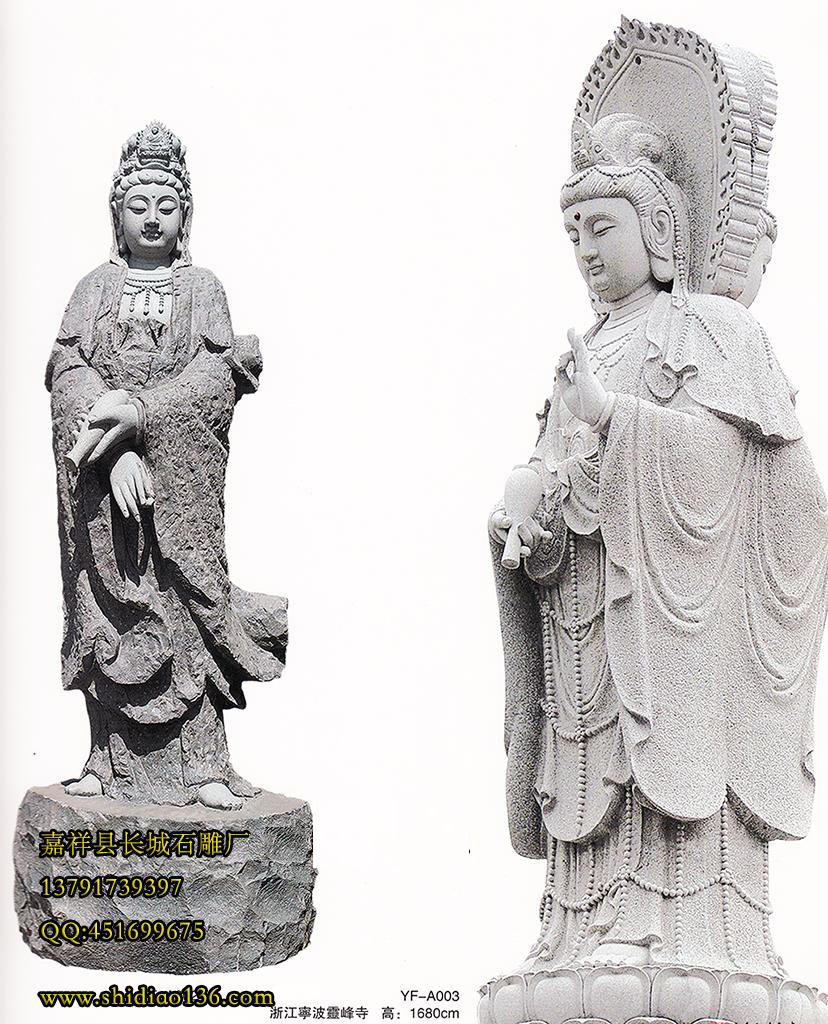 我廠雕刻觀音菩薩大都以唐代流傳的形象為基礎，體態(tài)豐腴，頭束高發(fā)髻，面容圓潤，神態(tài)安詳，嘴角噙笑，其態(tài)與世間常人無異，給人以一種和睦慈祥可親之感，是為觀音從世間來，為世間人，成世間事的寓意。