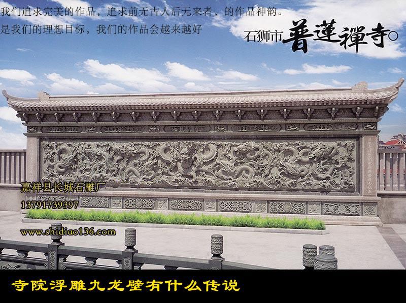 九龍壁有什么傳說(shuō)？