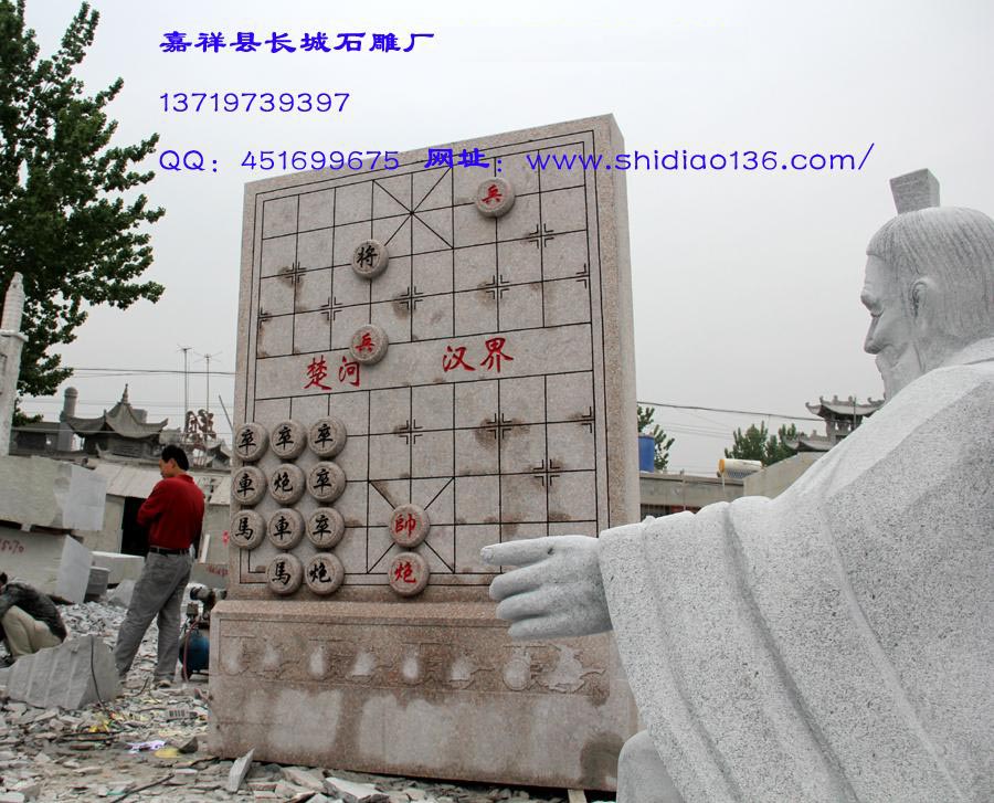 城市雕塑石雕象棋盤安裝在廣州白云山風景區