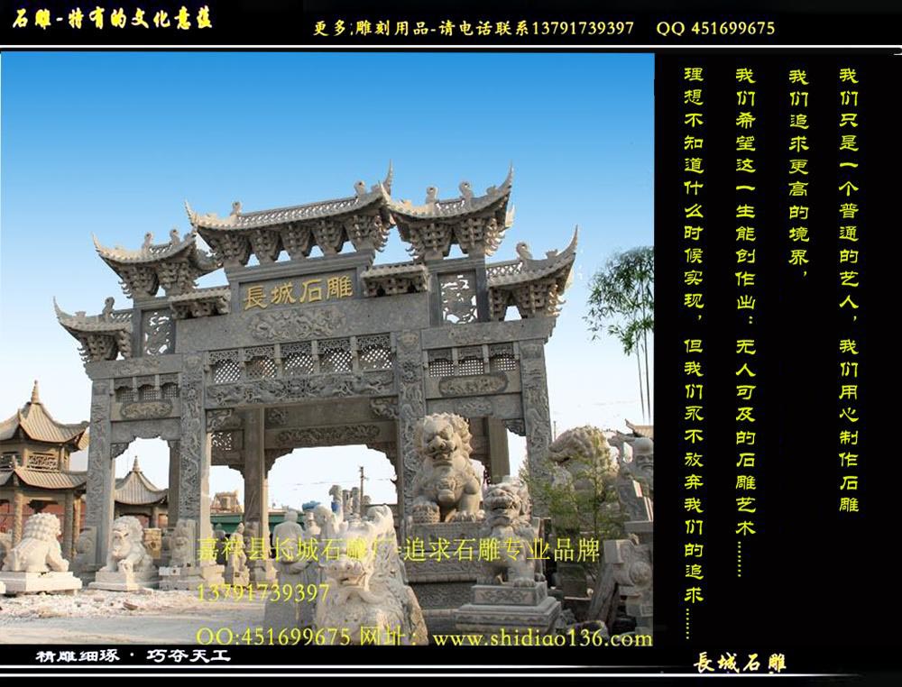 我廠的現貨精品石雕牌坊