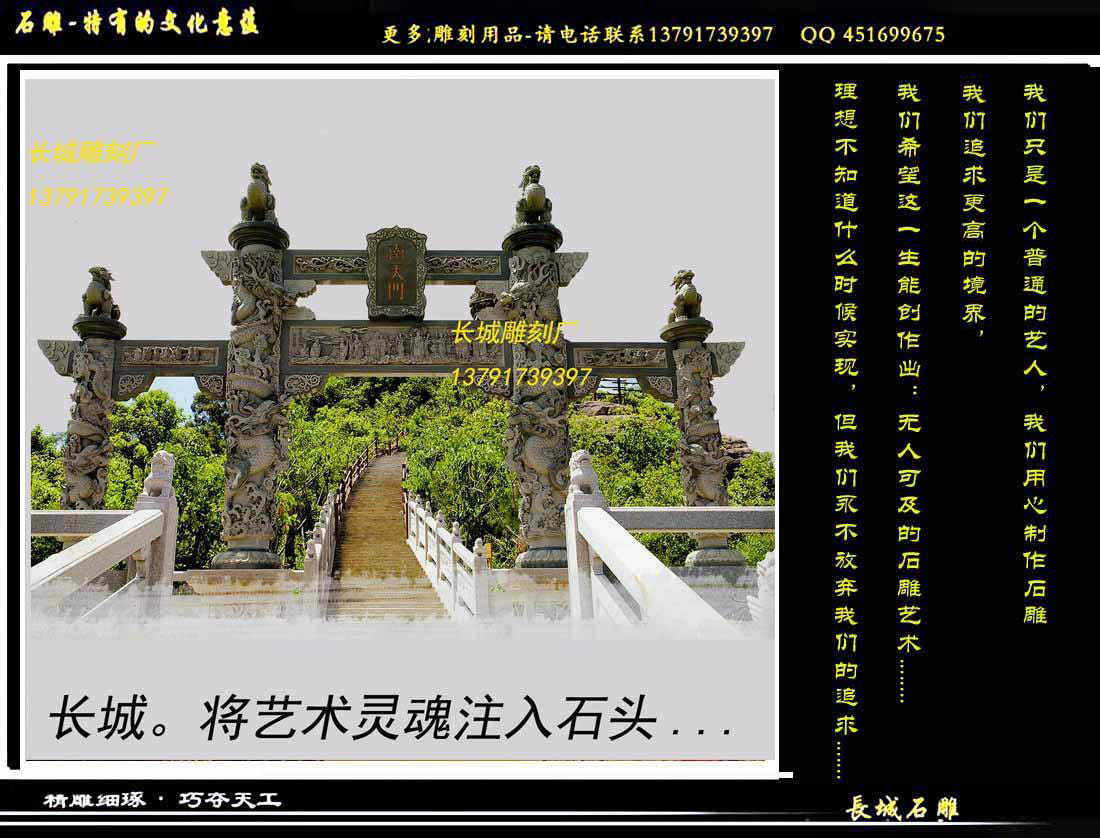 石雕大門，牌坊