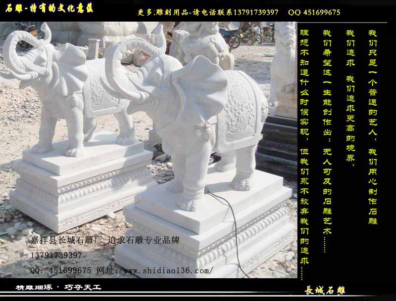 漢白玉大象雕刻，漢白玉石雕大象