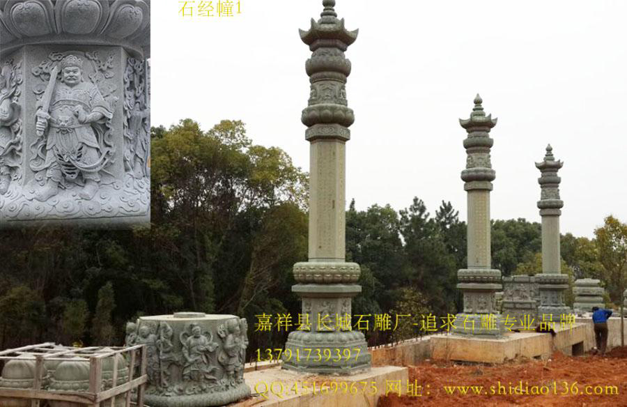 長城石雕石頭經幢圖片