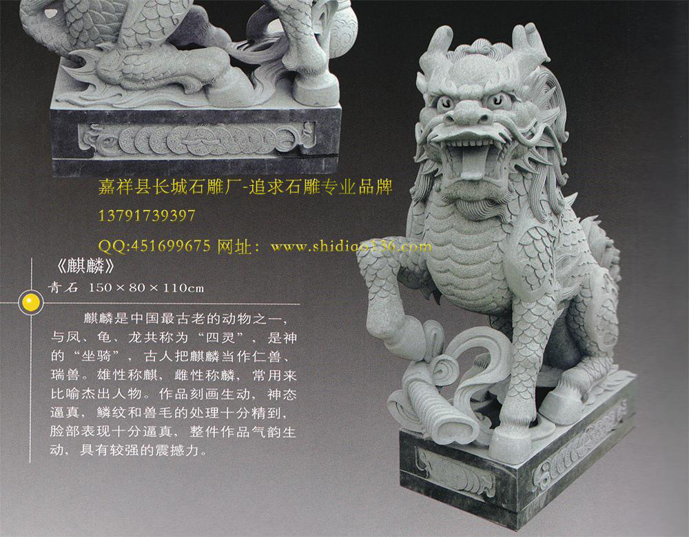 麒麟石雕，麒麟價格