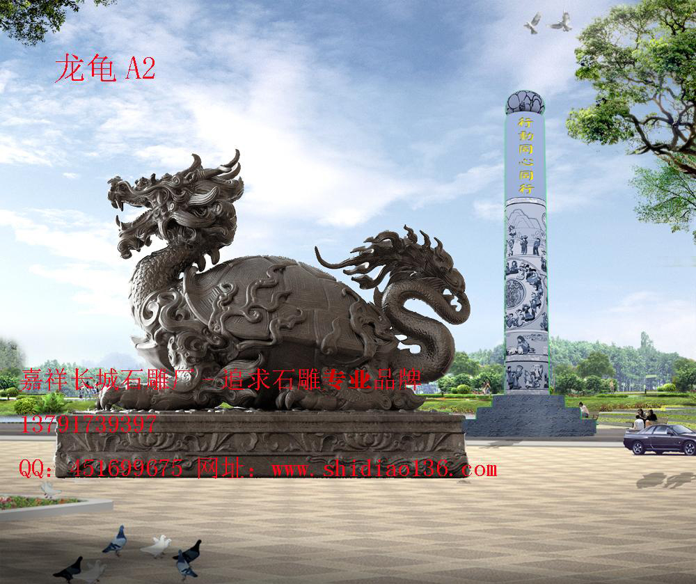 龍龜雕刻、龍龜石雕