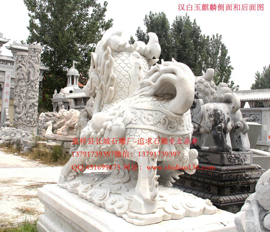 漢白玉石雕麒麟的側面和后面圖