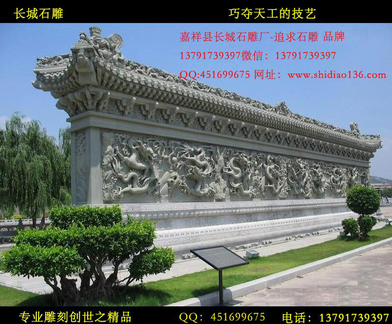 最好的九龍壁浮雕之一。