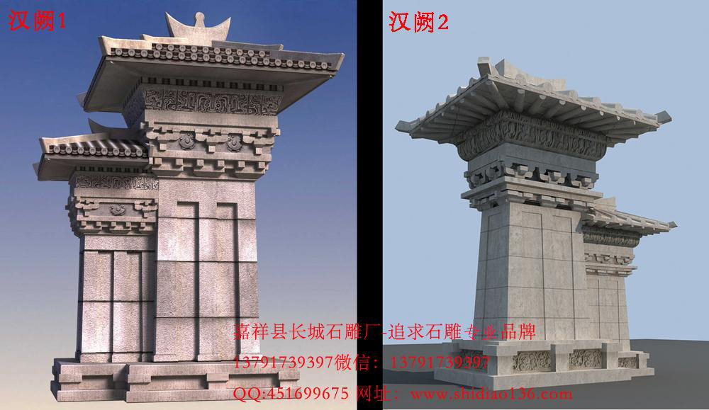 銷量最好之雕刻工藝精細的石闕漢闕