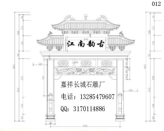 現代石雕牌坊設計圖
