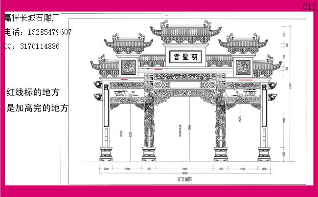 牌坊設計圖