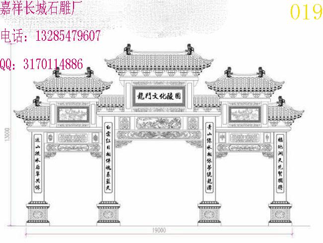 石雕牌坊設計圖
