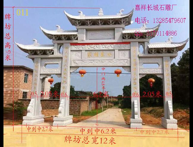 景區石雕牌坊效果圖