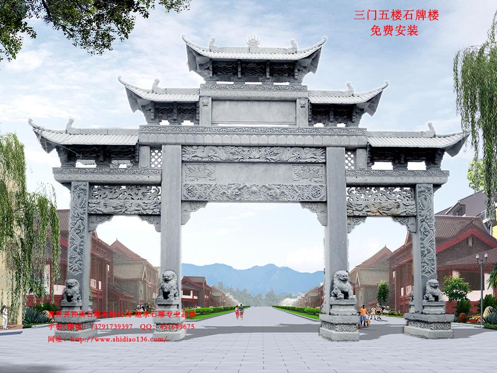 三門五樓石牌樓效果圖