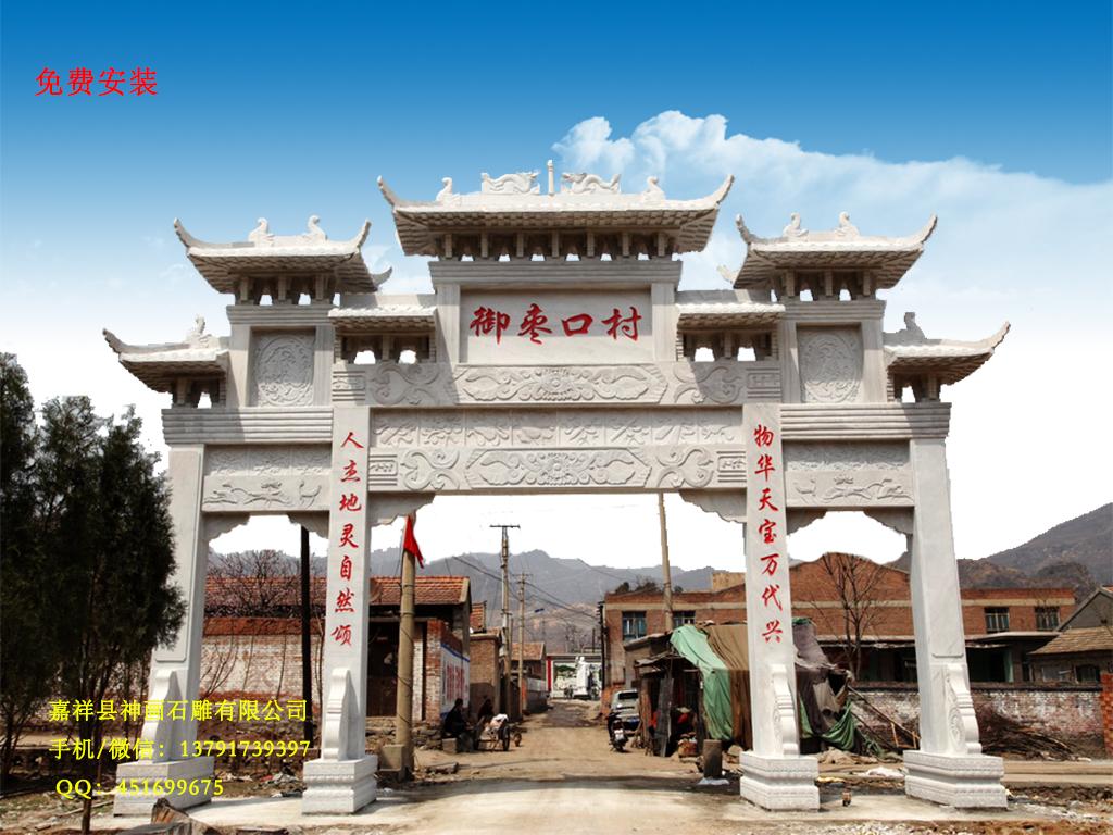農村石門樓樣式