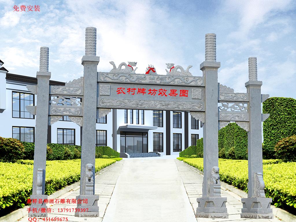 農村牌坊效果圖