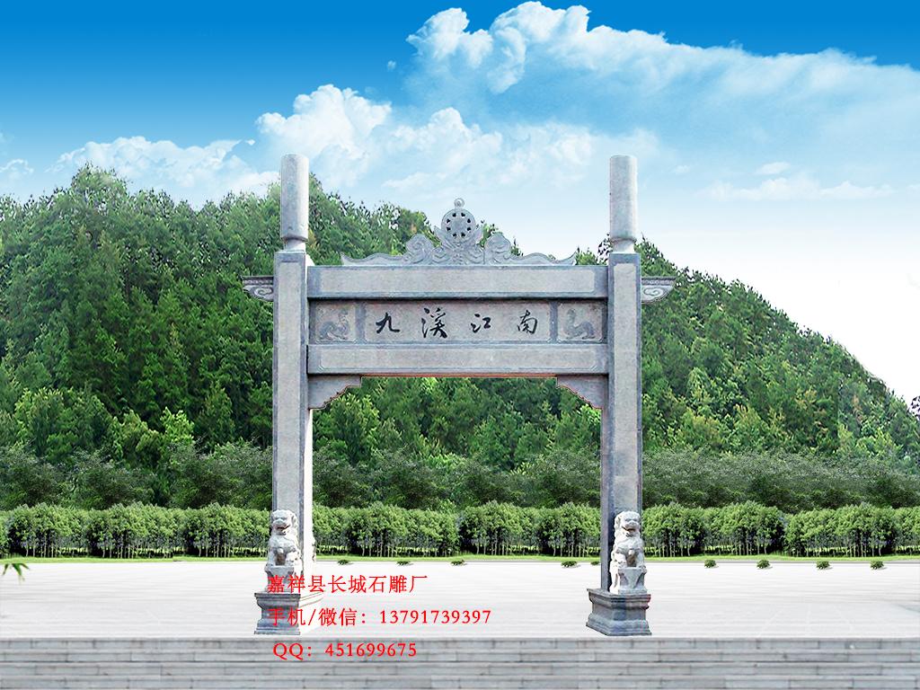 單門農村牌坊樣式