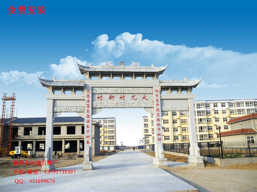 三門三樓農村石大門樣式