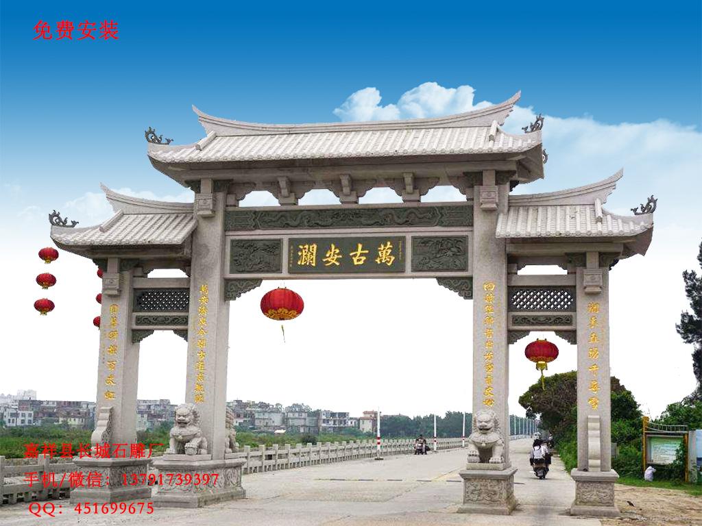 福建農村牌樓樣式