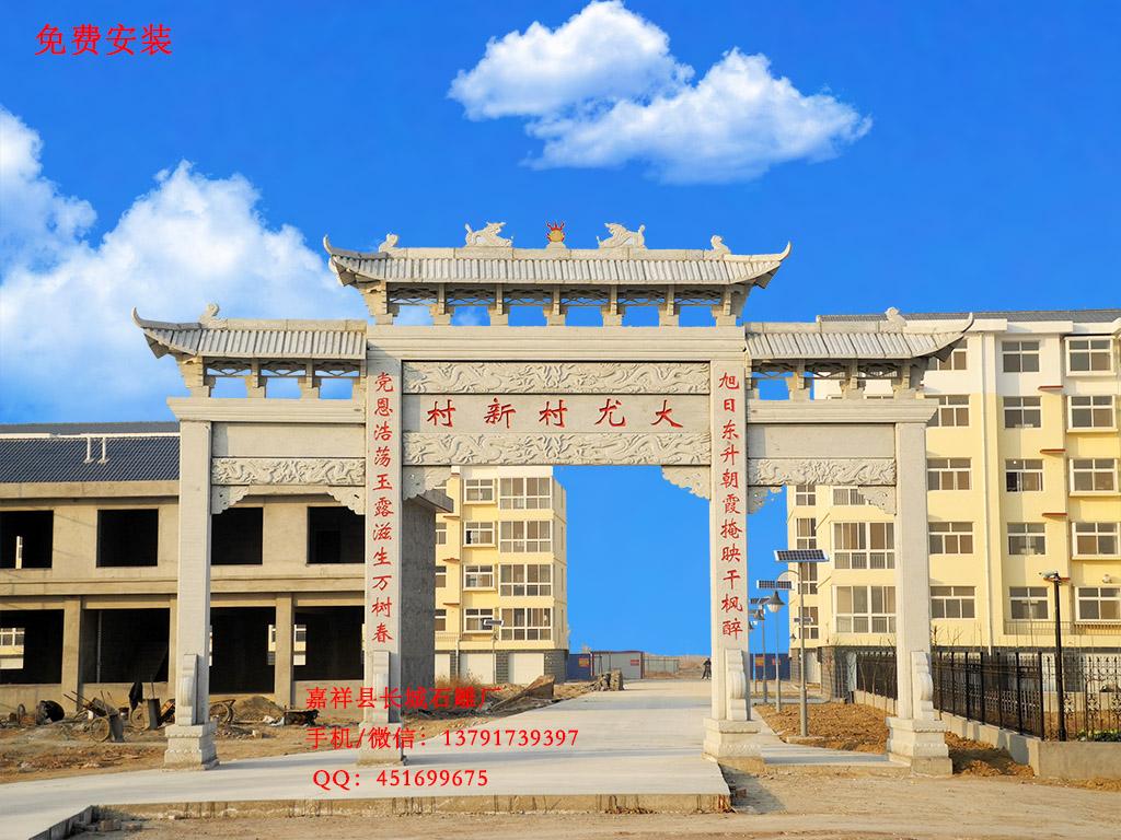三門三樓農村牌坊樣式